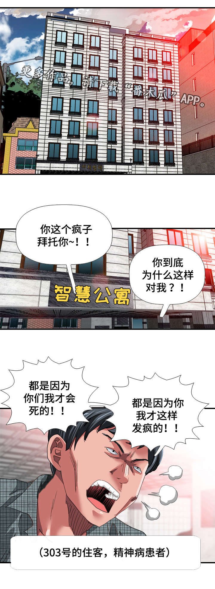 第56章：冲突