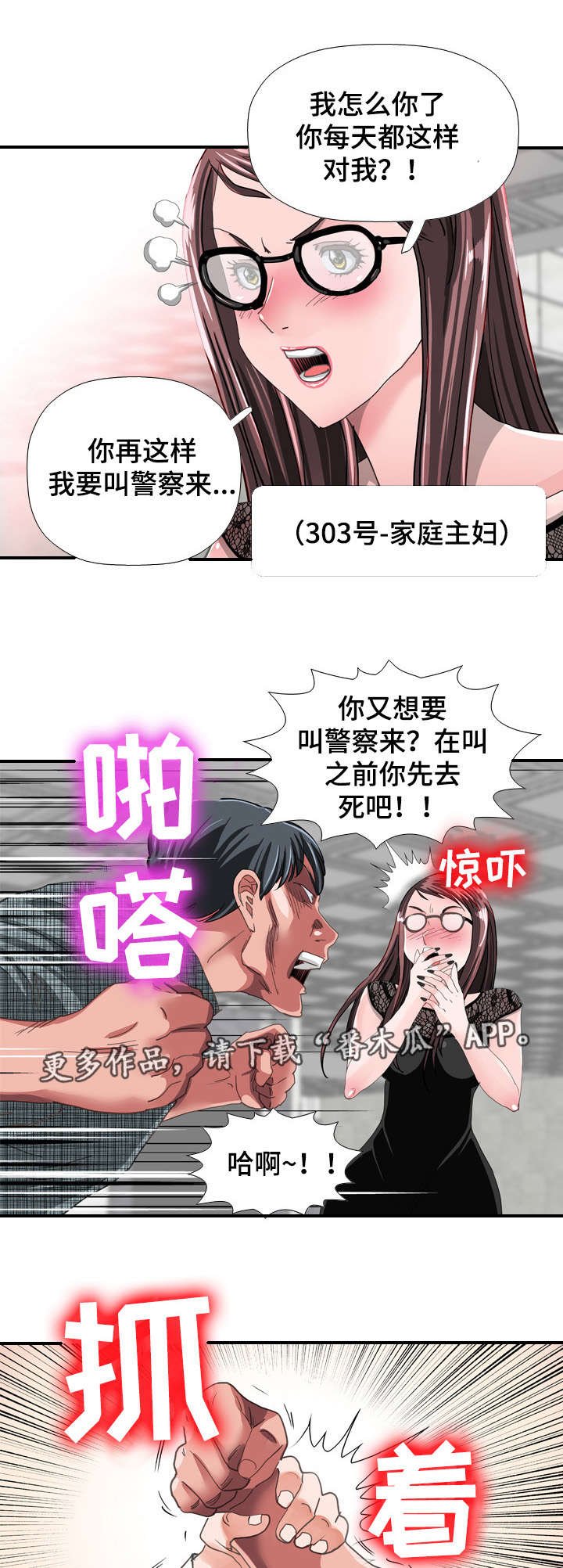 第56章：冲突
