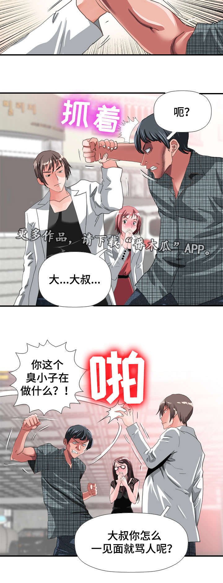 第56章：冲突
