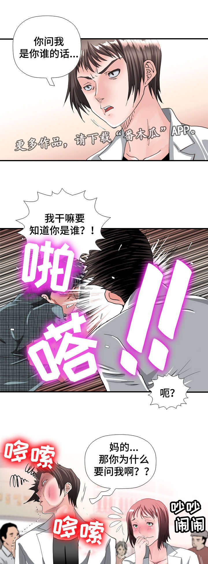 第56章：冲突