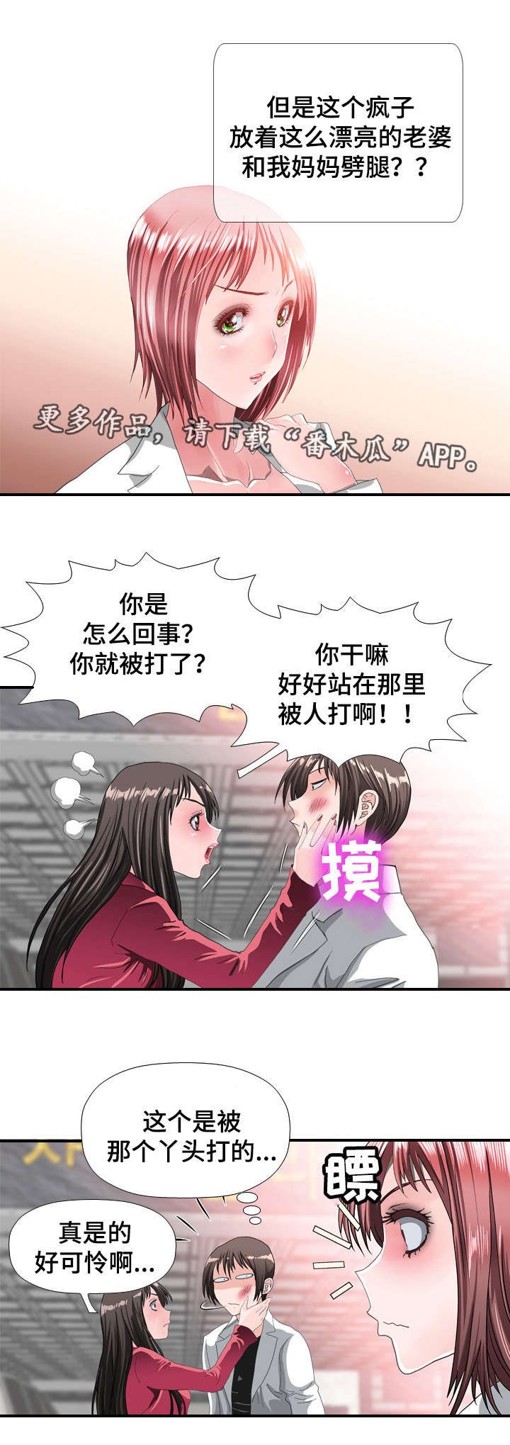 第57章：听到