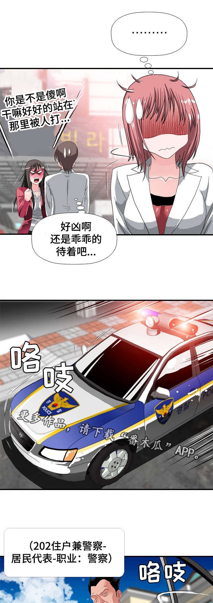 第57章：听到