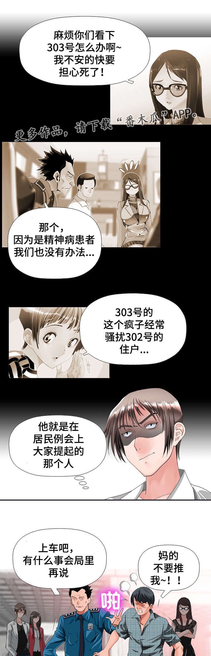 第57章：听到