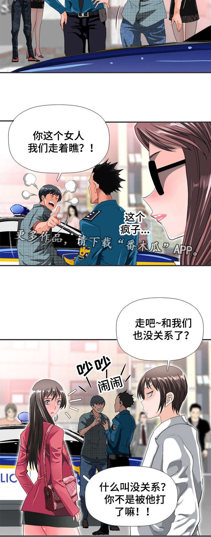 第57章：听到