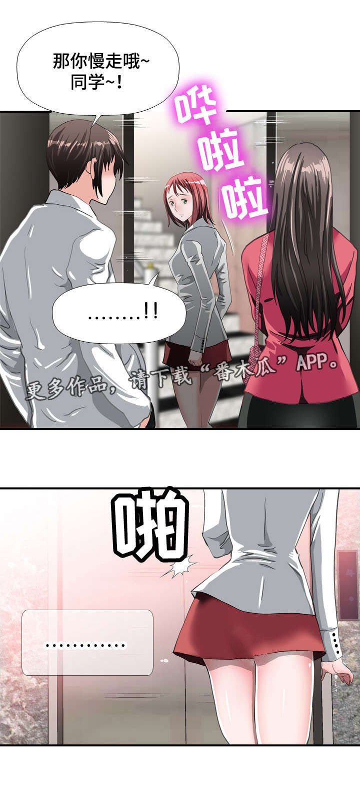 第57章：听到