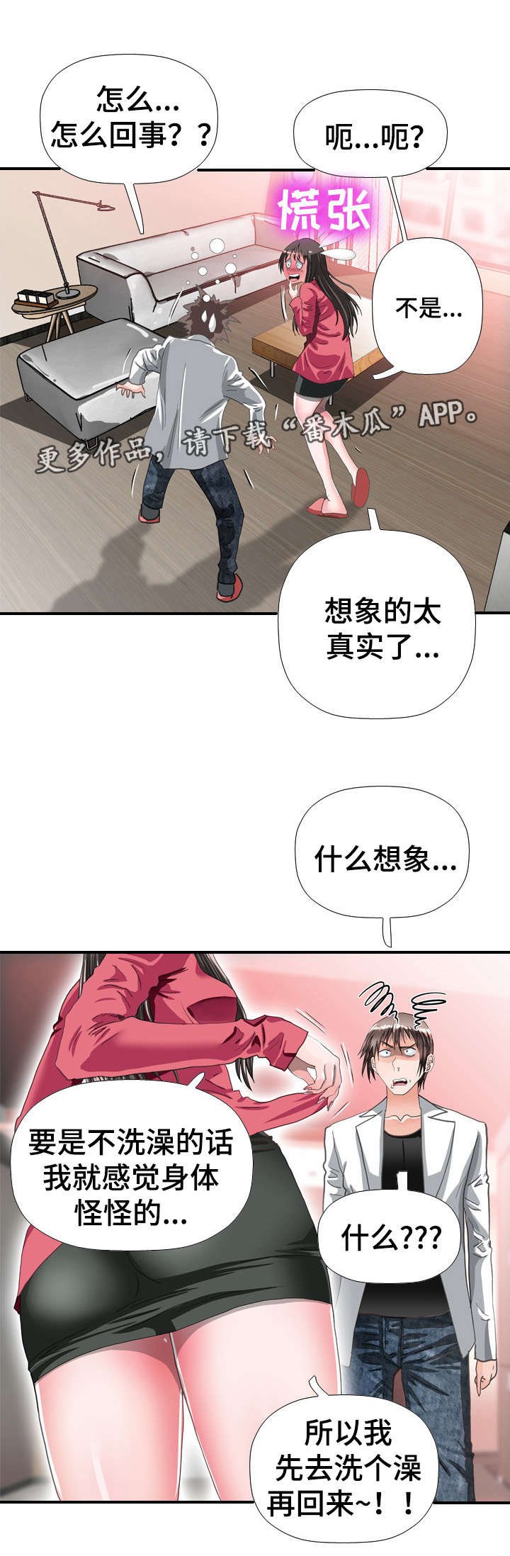 第58章：例假