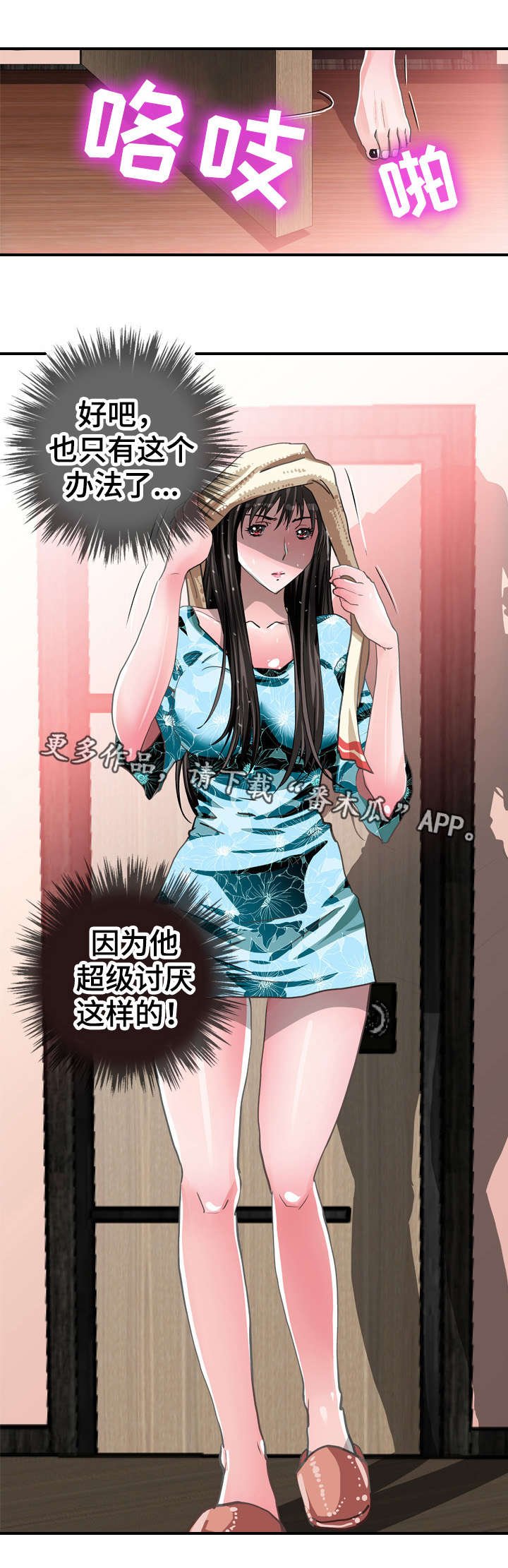 第58章：例假
