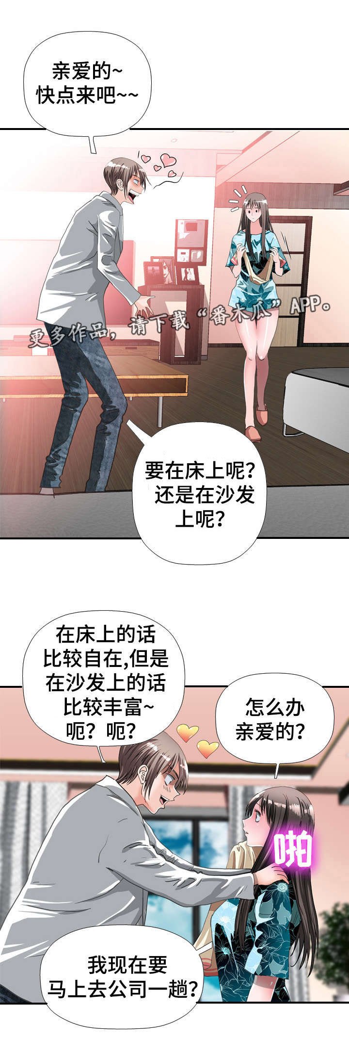 第58章：例假