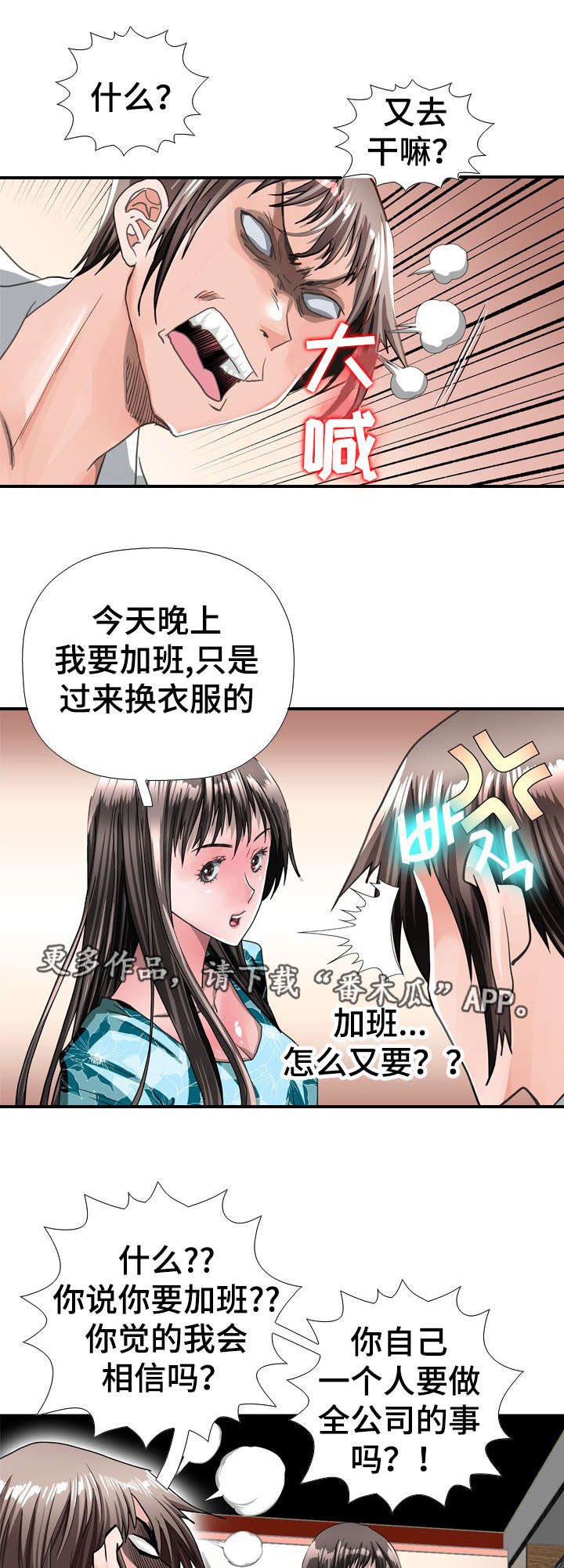 第58章：例假