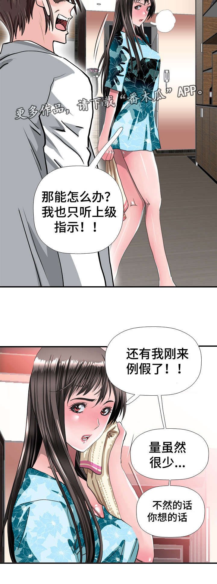 第58章：例假