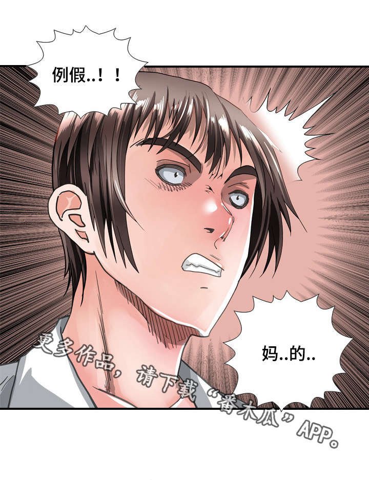 第58章：例假