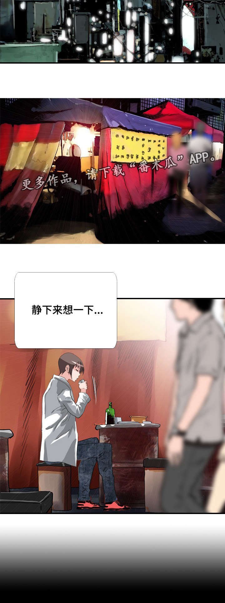 第59章：喝酒