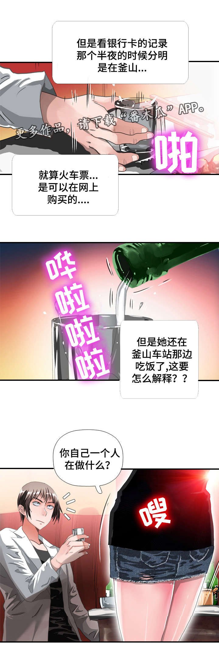 第59章：喝酒