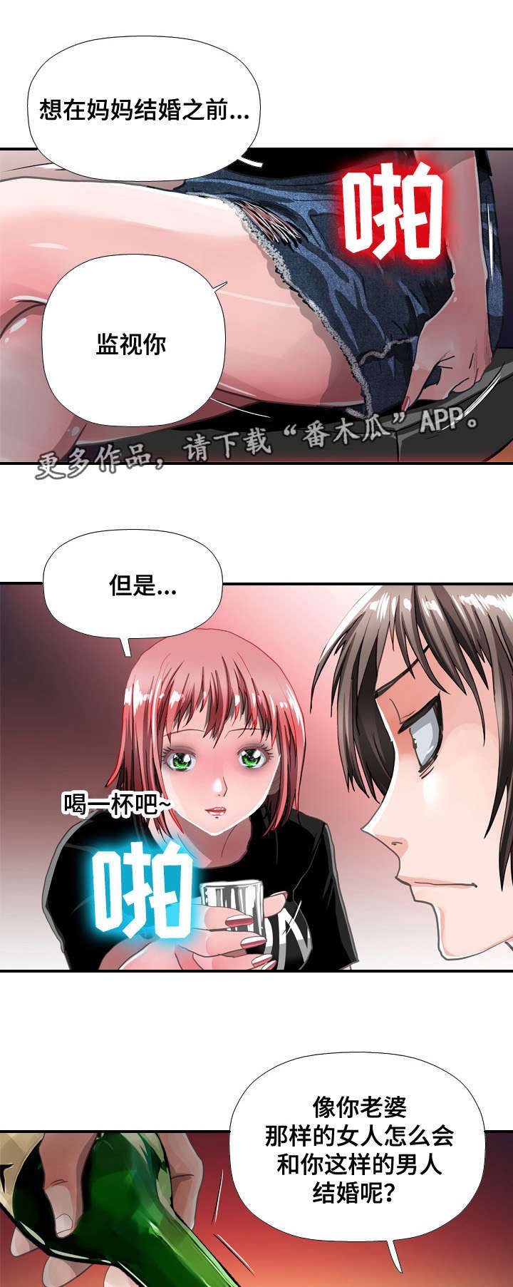 第59章：喝酒
