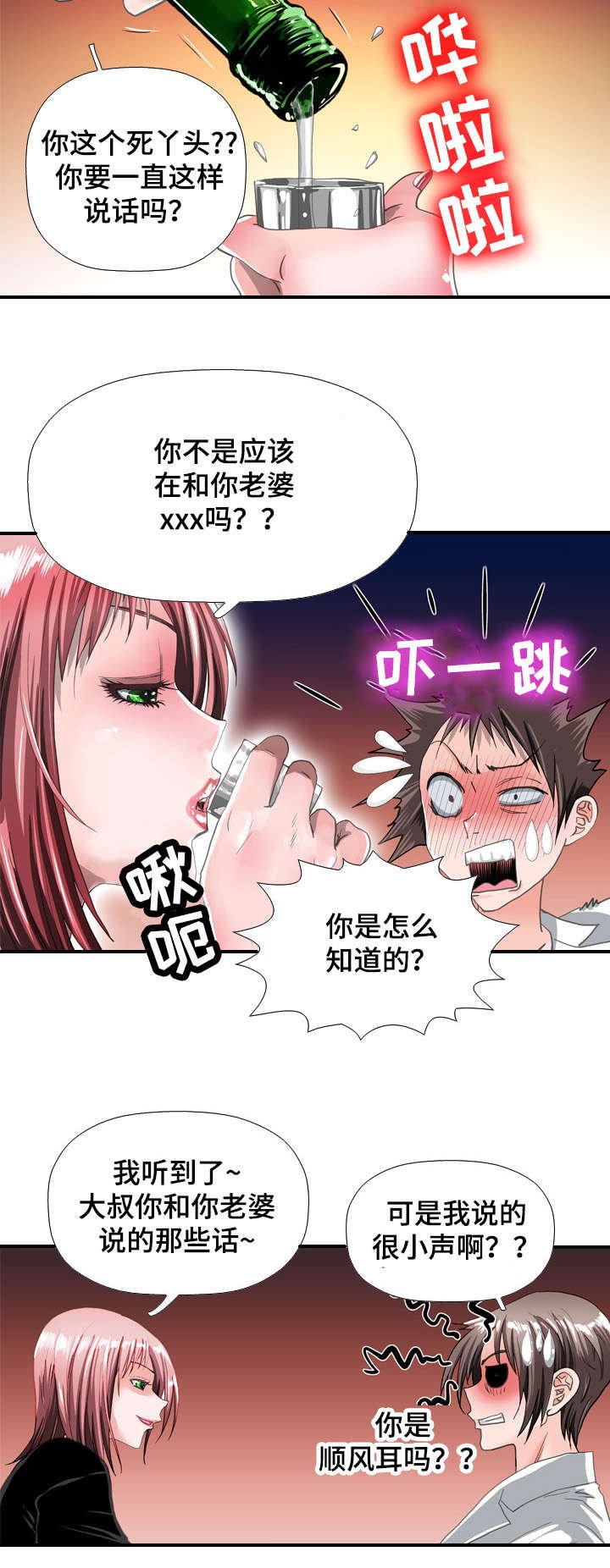 第59章：喝酒