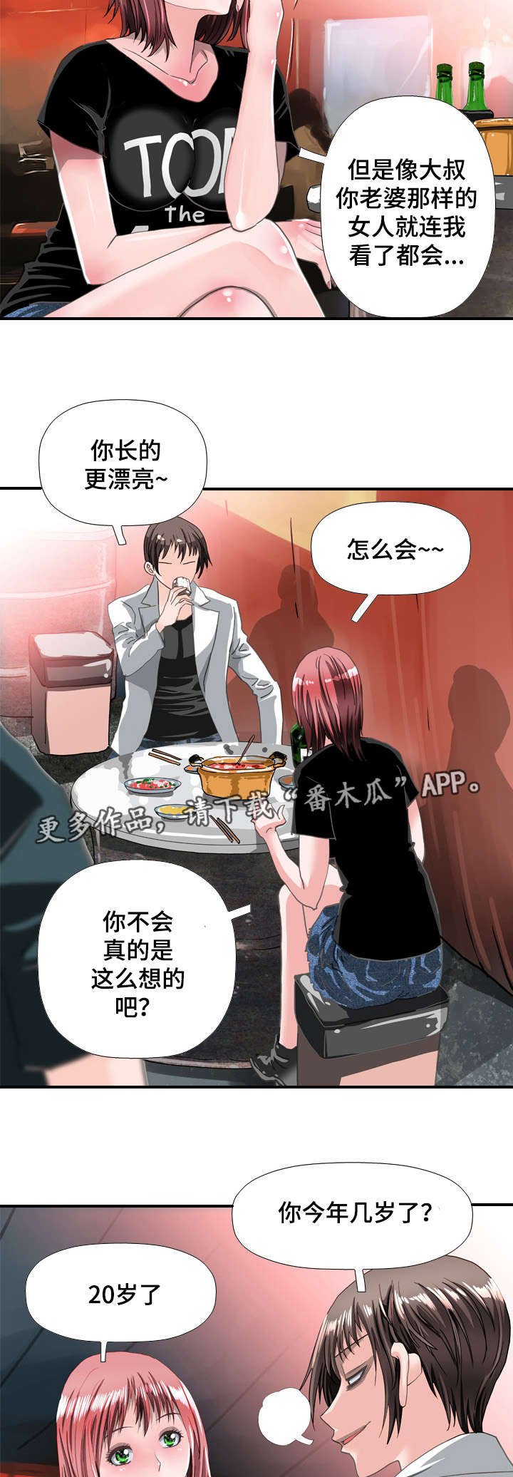 第59章：喝酒