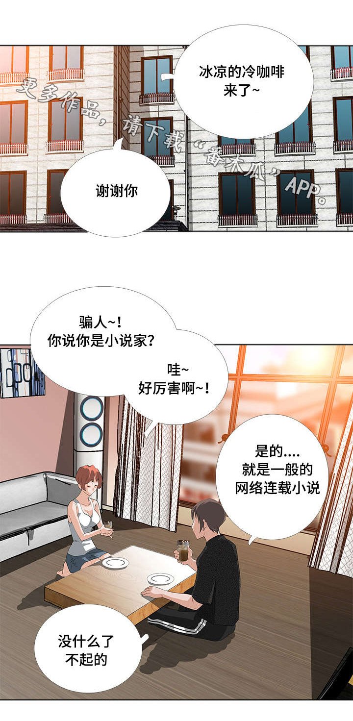 第6章：期待