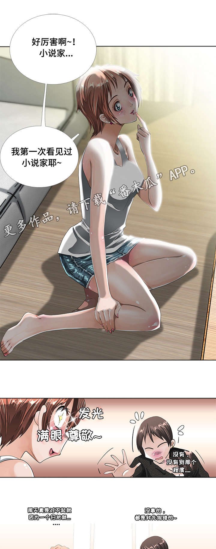 第6章：期待