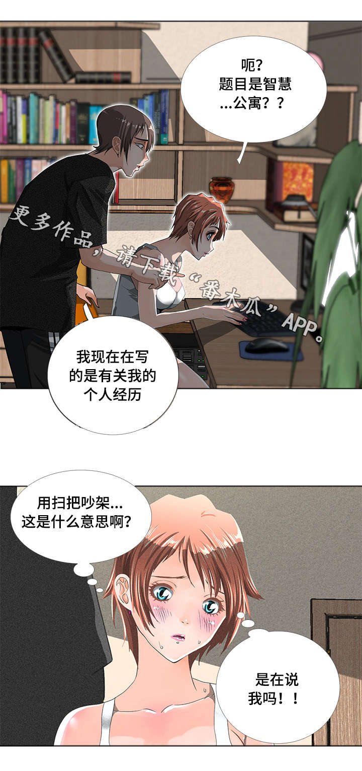 第6章：期待