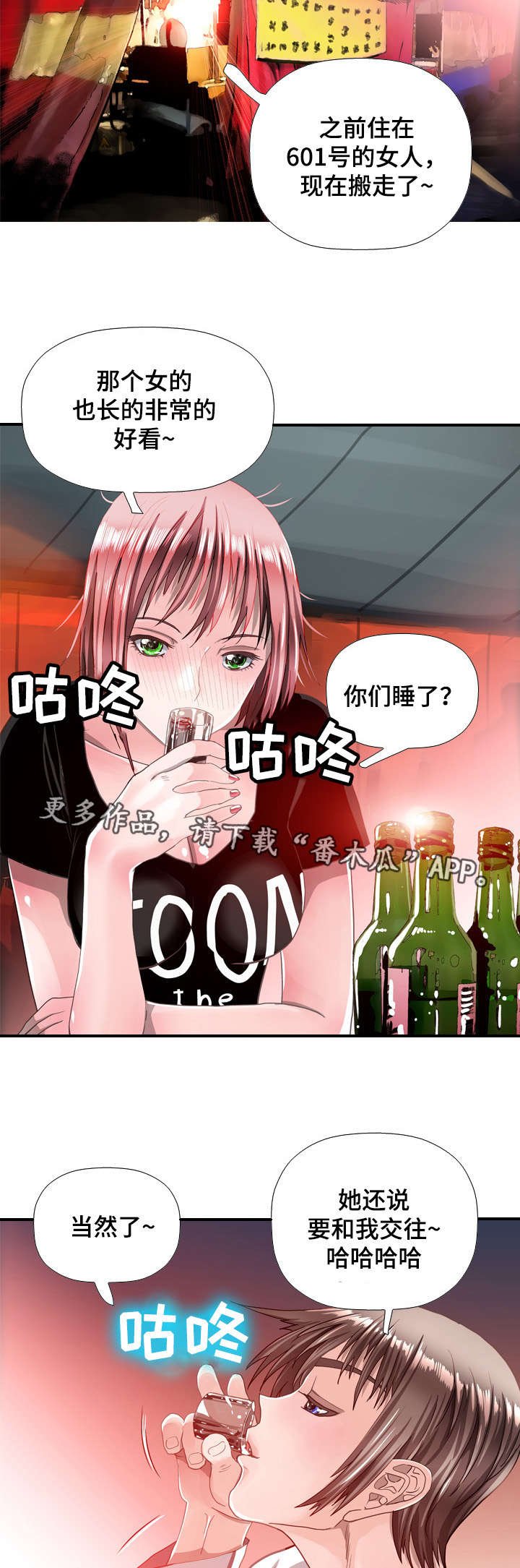 第60章：勾引