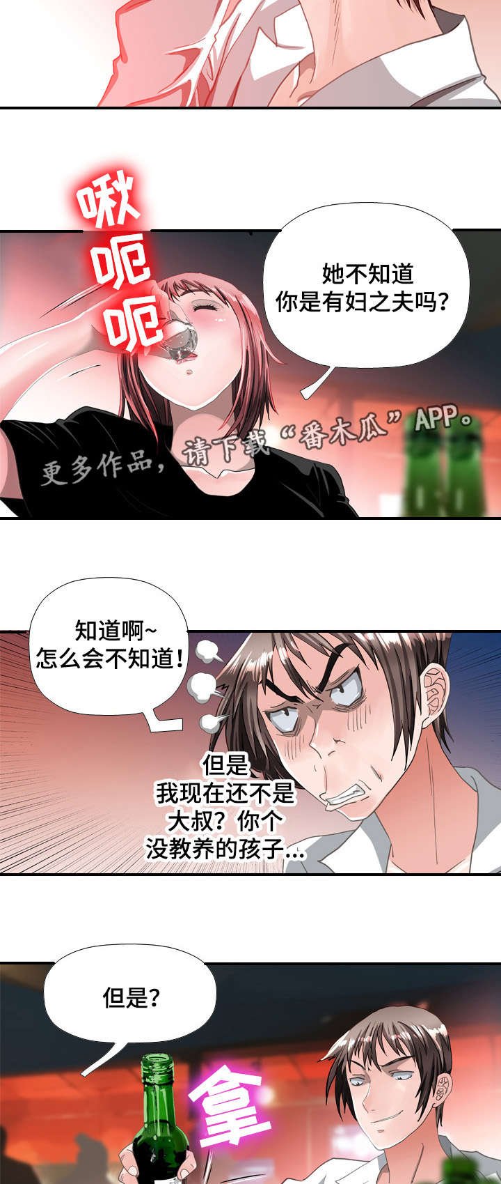 第60章：勾引