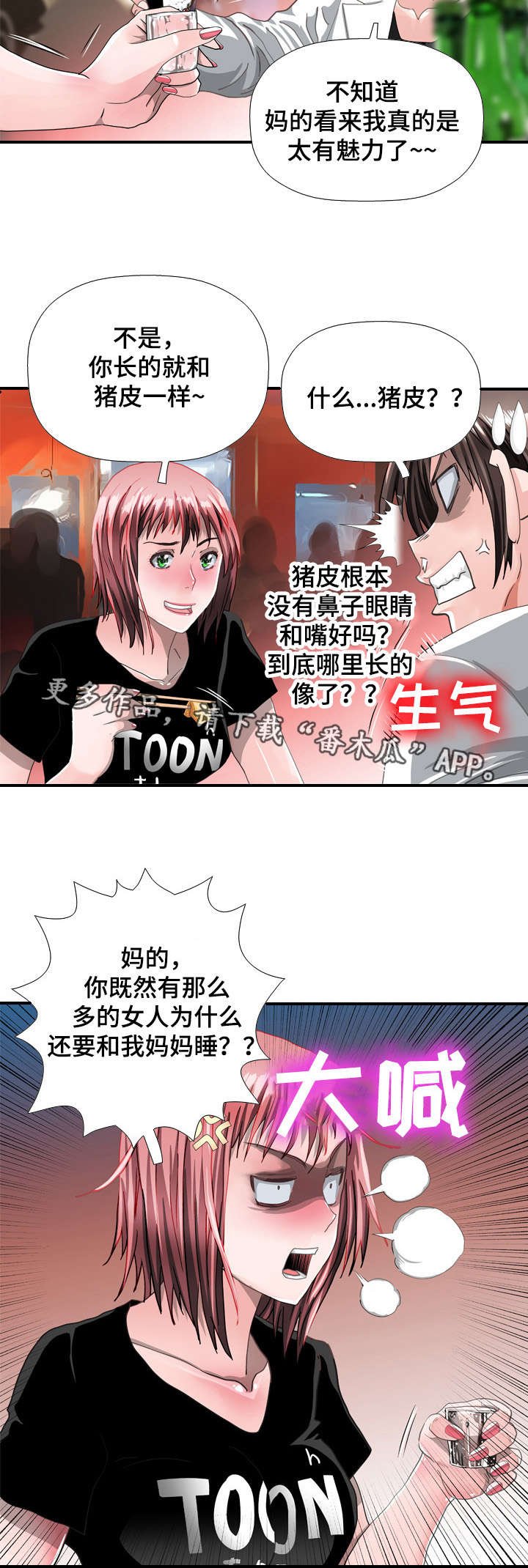 第60章：勾引