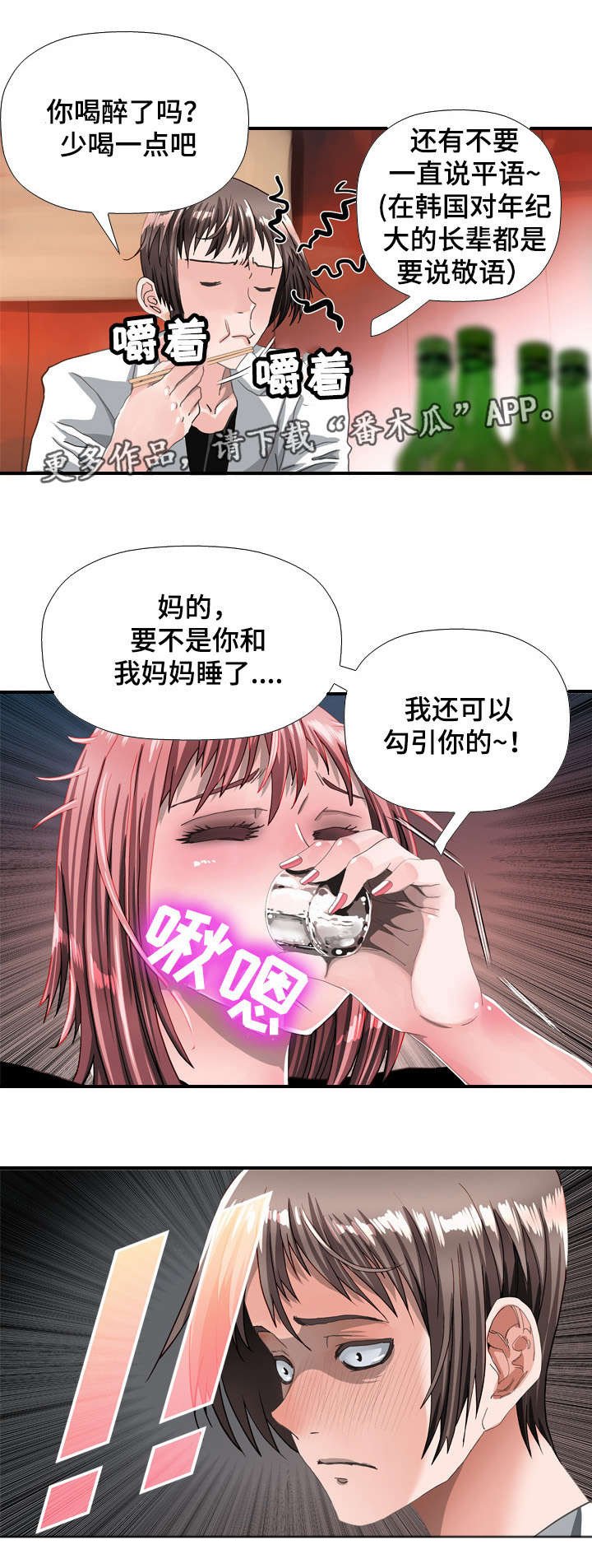 第60章：勾引