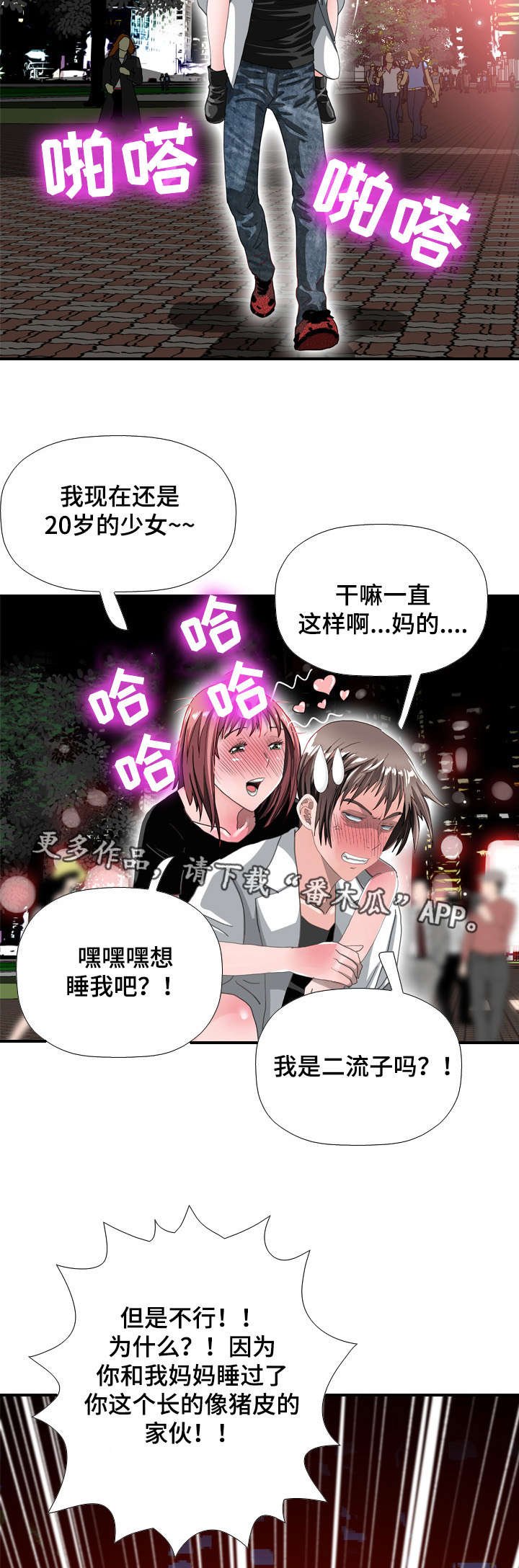 第60章：勾引
