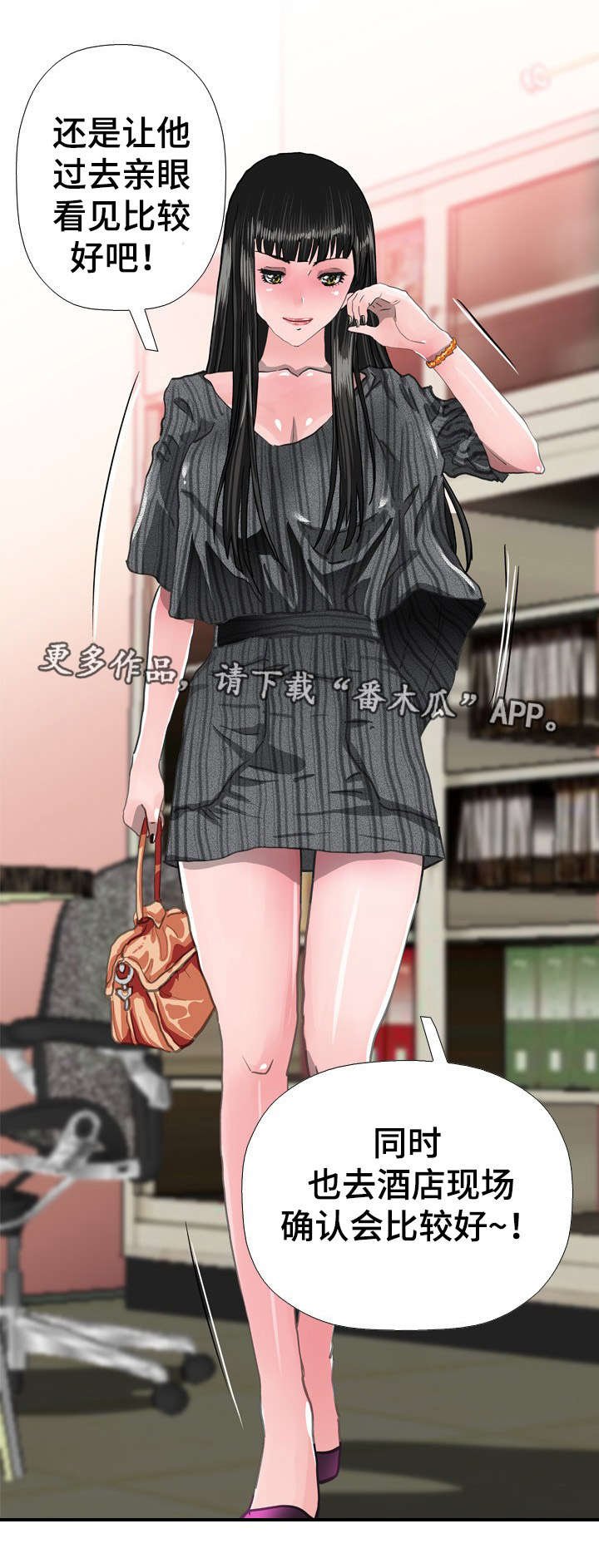 第61章：确认