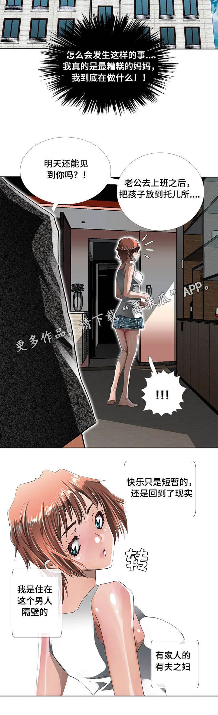 第8章：小说