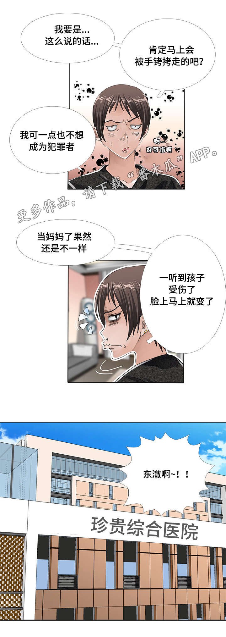 第8章：小说