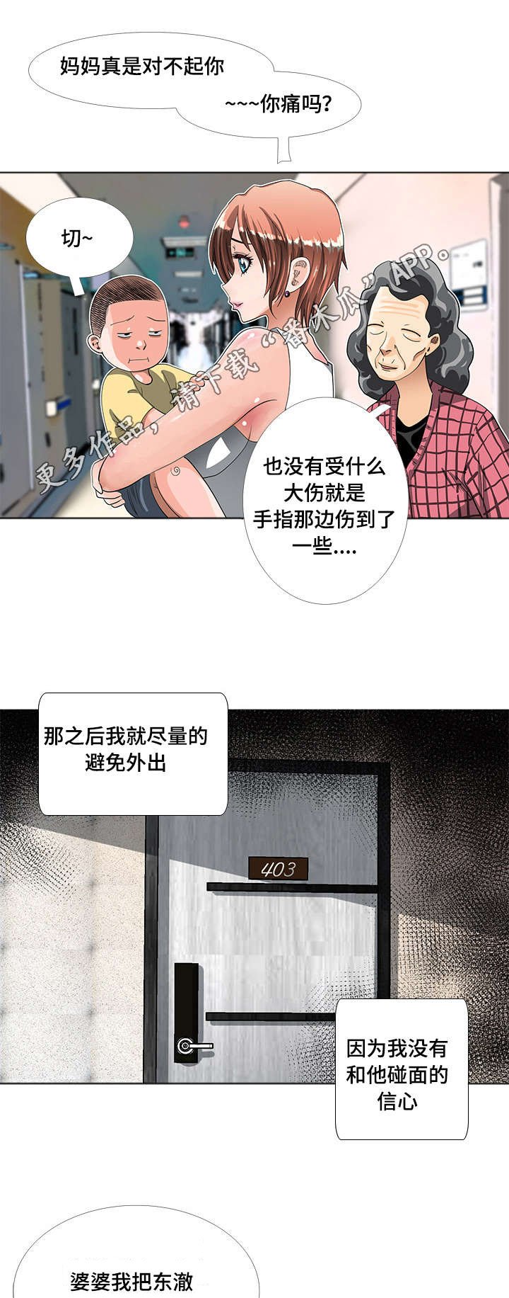 第8章：小说