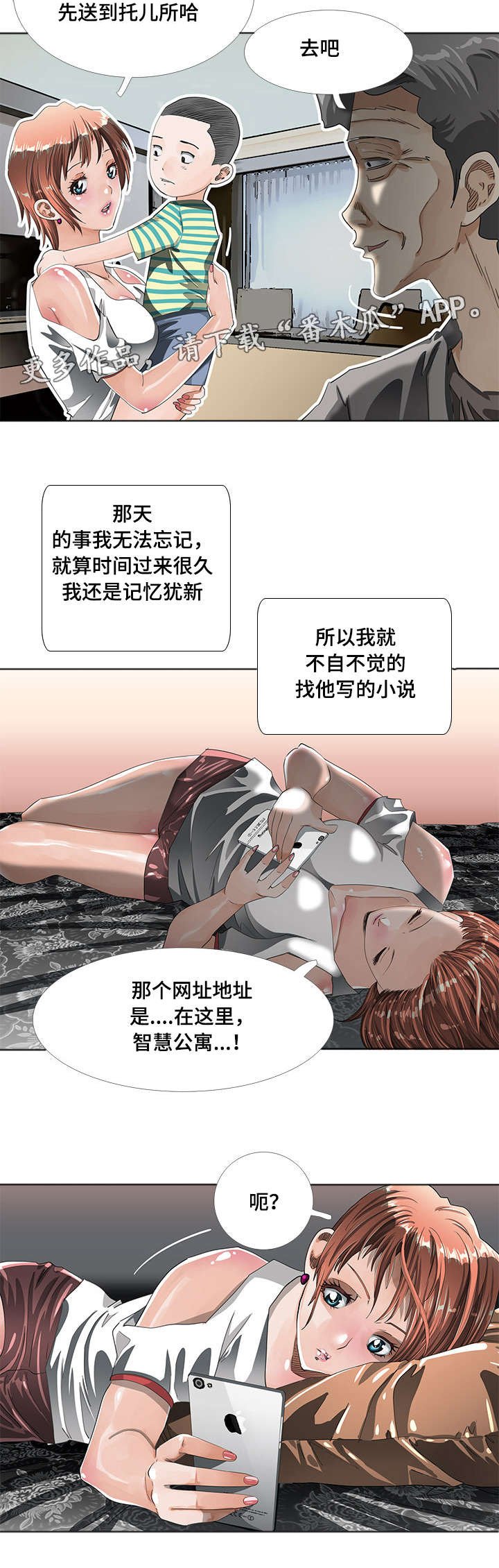 第8章：小说