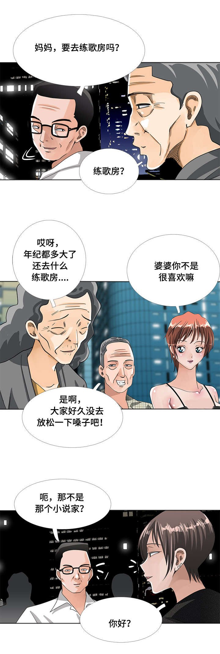 第9章：唱歌