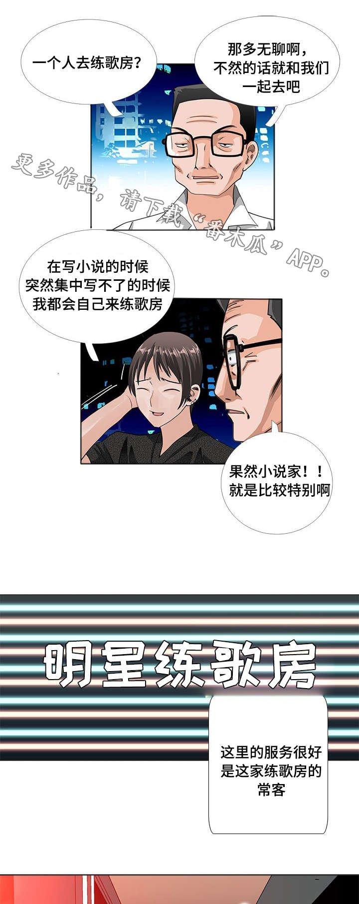 第9章：唱歌