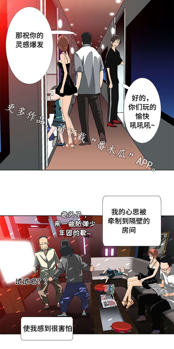 第9章：唱歌