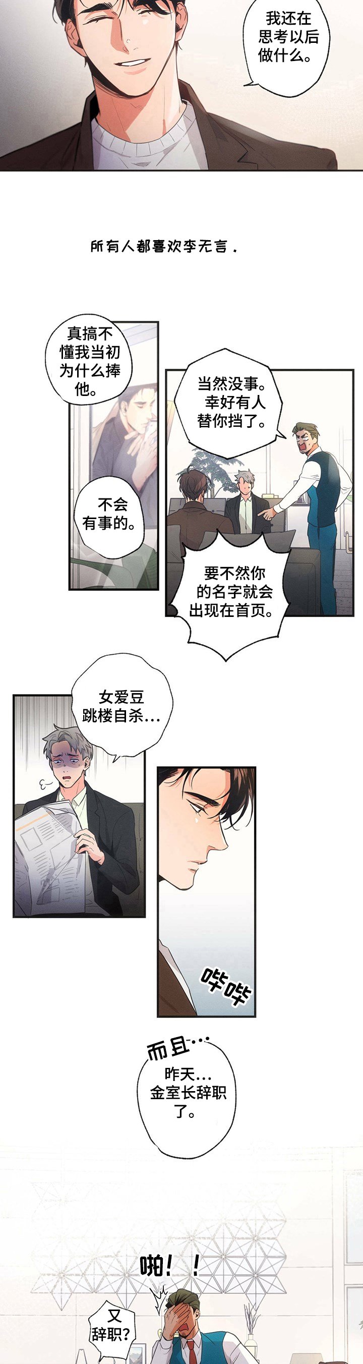 第1章：开导