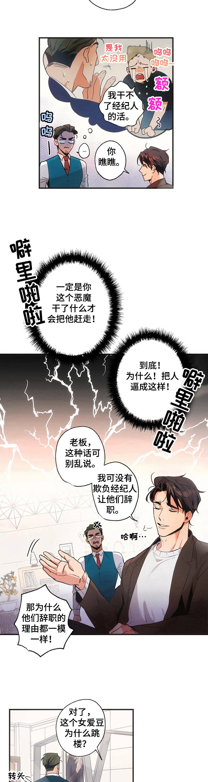 第1章：开导