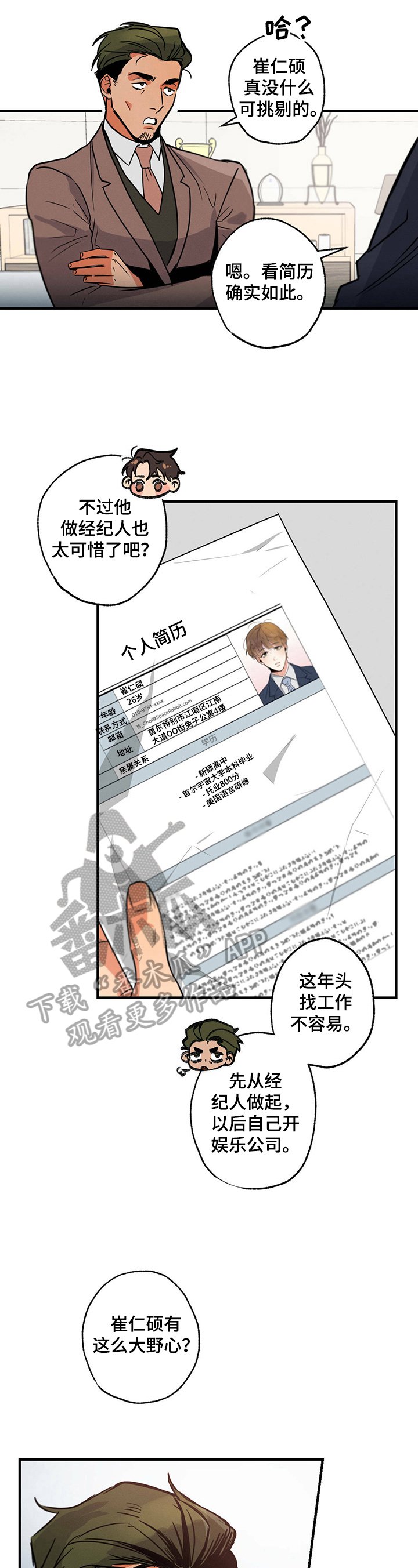 第10章：简历