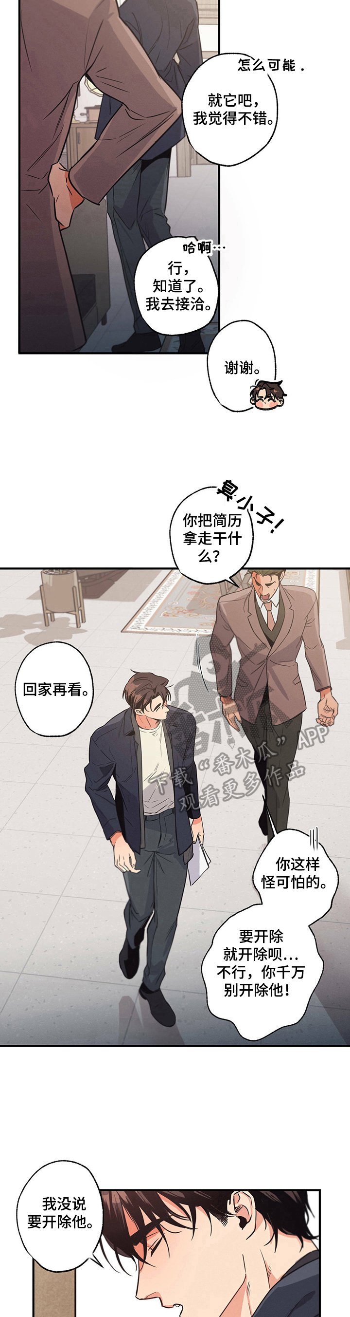 第10章：简历
