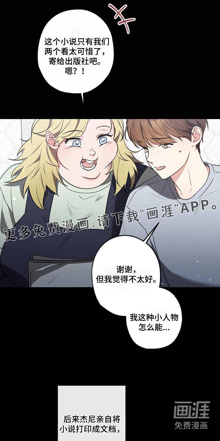 第100章：【第二季】阻扰