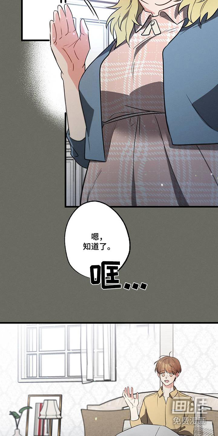 第100章：【第二季】阻扰