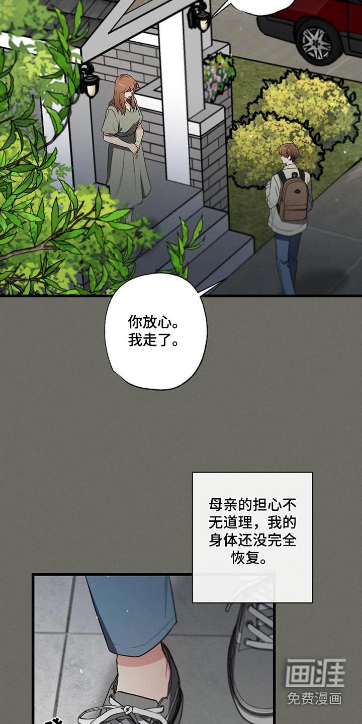 第100章：【第二季】阻扰