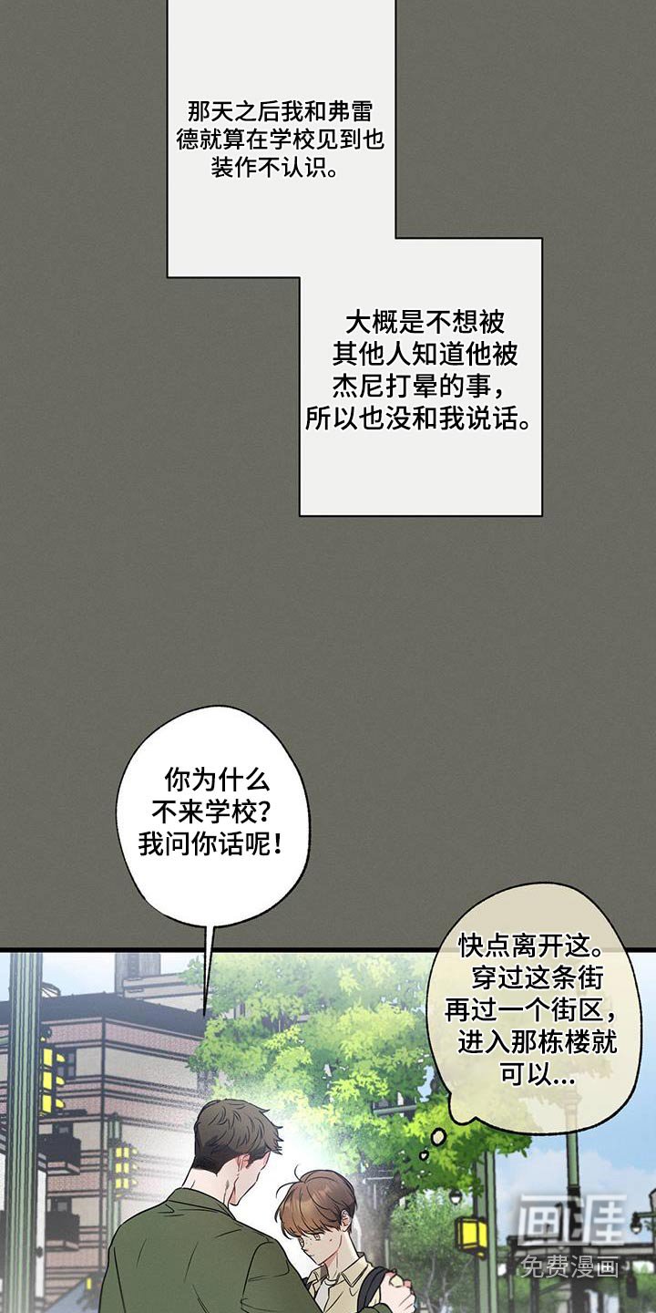 第100章：【第二季】阻扰