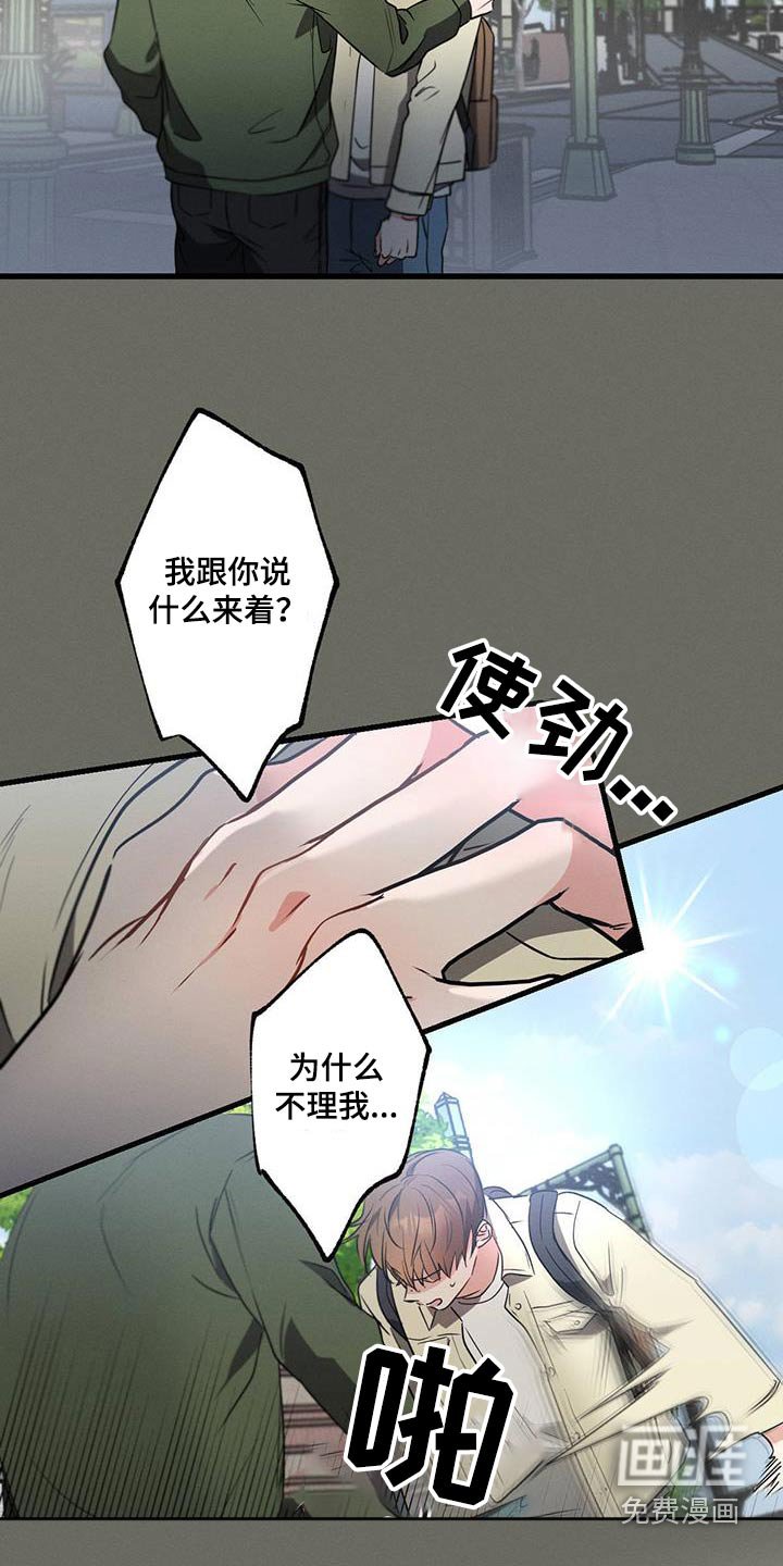 第100章：【第二季】阻扰