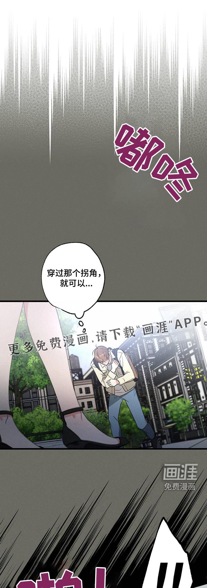 第101章：【第二季】没事吧