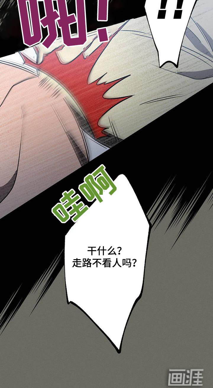 第101章：【第二季】没事吧