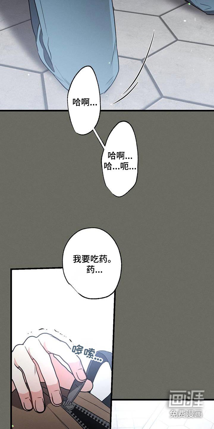 第101章：【第二季】没事吧