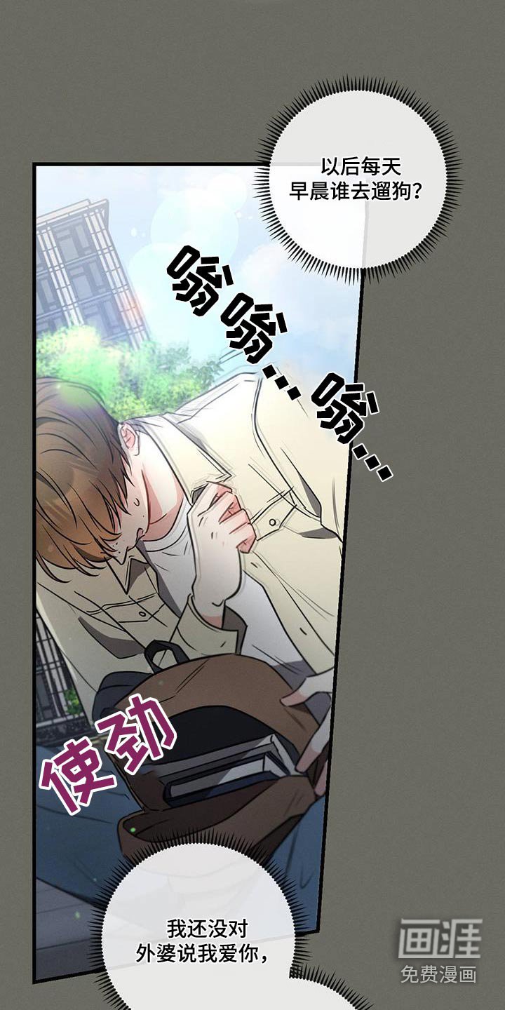 第101章：【第二季】没事吧