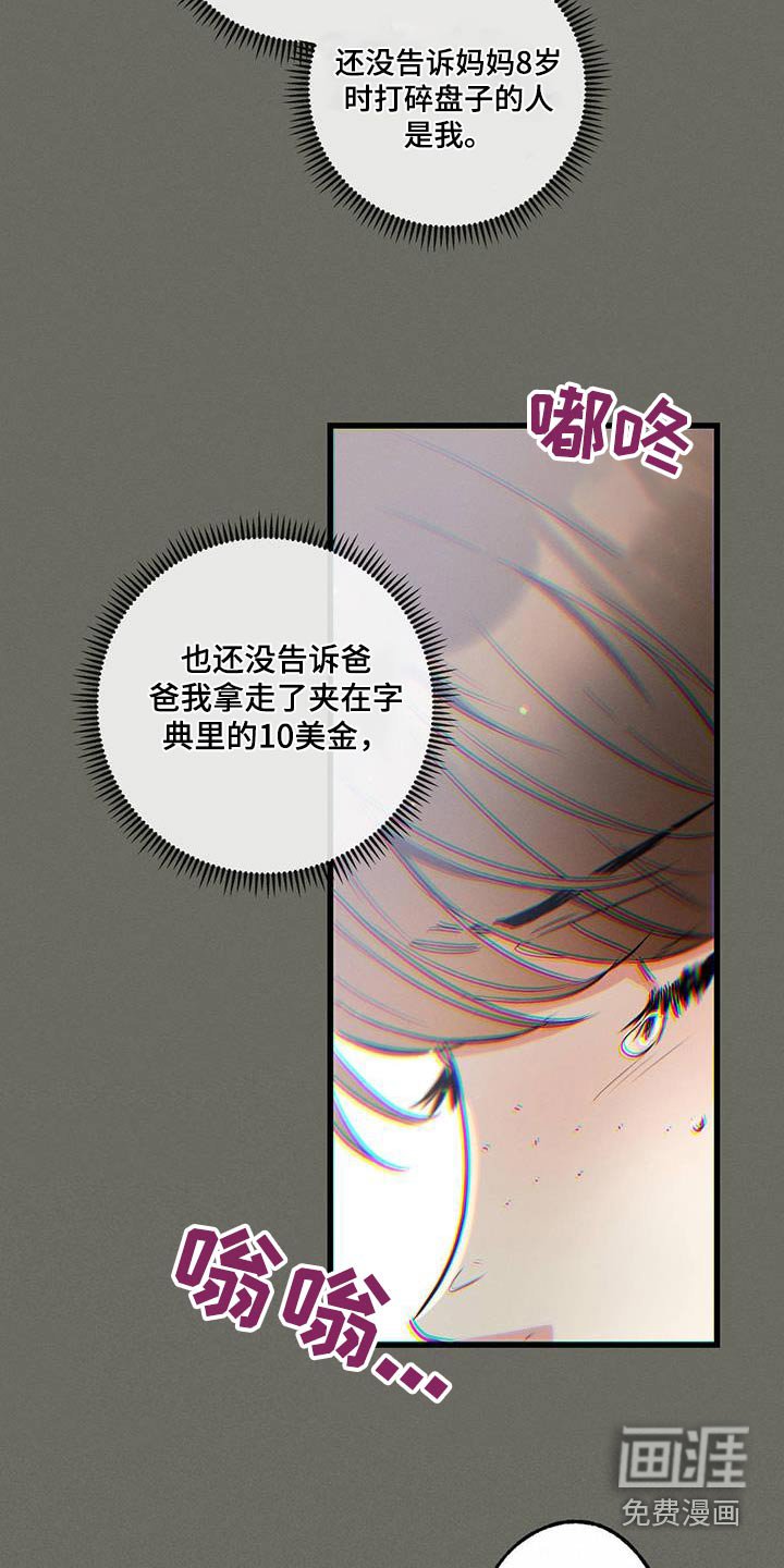 第101章：【第二季】没事吧